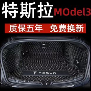 model3后备箱垫全包围2022款毛豆3内饰改装专用尾箱垫