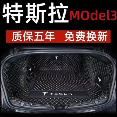 model3后备箱垫全包围2022款毛豆3内饰改装专用尾箱垫
