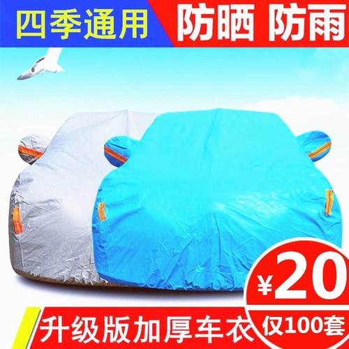 新荣威RX3车衣350 360 W5 RX5 i6专用车罩车套防雨防晒隔热遮阳罩