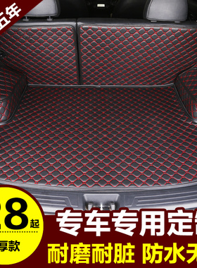 长安CS75CS35逸动XT悦翔V3V5V7CX20MINI专用汽车后备箱垫子尾箱垫