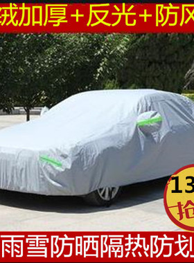 汽车车衣车罩车套防雨防晒隔热长安CS35CX20CX30悦翔V3悦翔V5V7