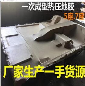 新老捷达桑塔纳浩纳30002000普桑途观志俊汽车地胶铺底地板革包邮