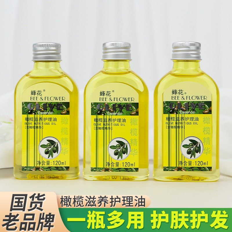 蜂花橄榄滋养身体护理油护发精油滋润素发油橄榄油柔顺防毛躁正品,美发护发/假发,护发精油,淘宝优惠券,粉丝福利购,淘宝优惠卷