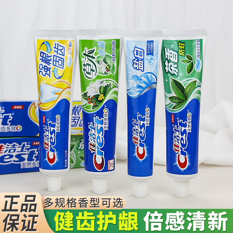 佳洁士天然修护牙膏盐白草本水晶