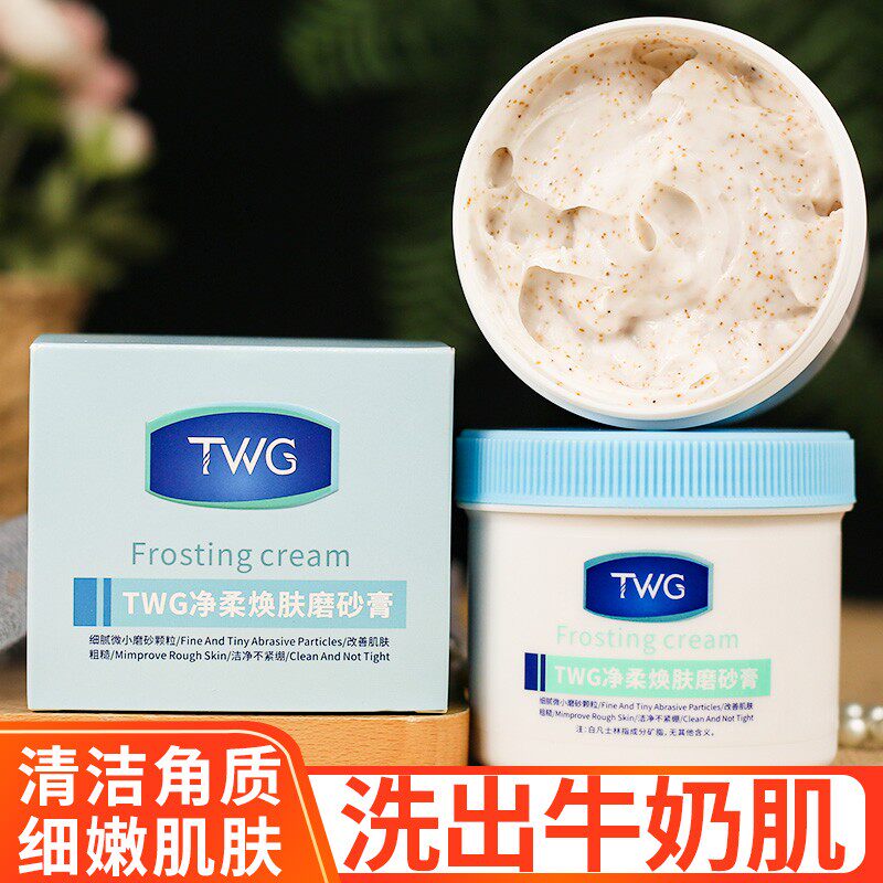 净柔焕肤身体磨砂膏柔嫩全身面部手肘腋下去角质死皮粗糙搓澡保湿
