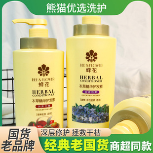 修護(hù)干枯毛躁洗發(fā)水套裝 蜂花草本柔順營養(yǎng)護(hù)發(fā)素1L正品 國貨老牌子