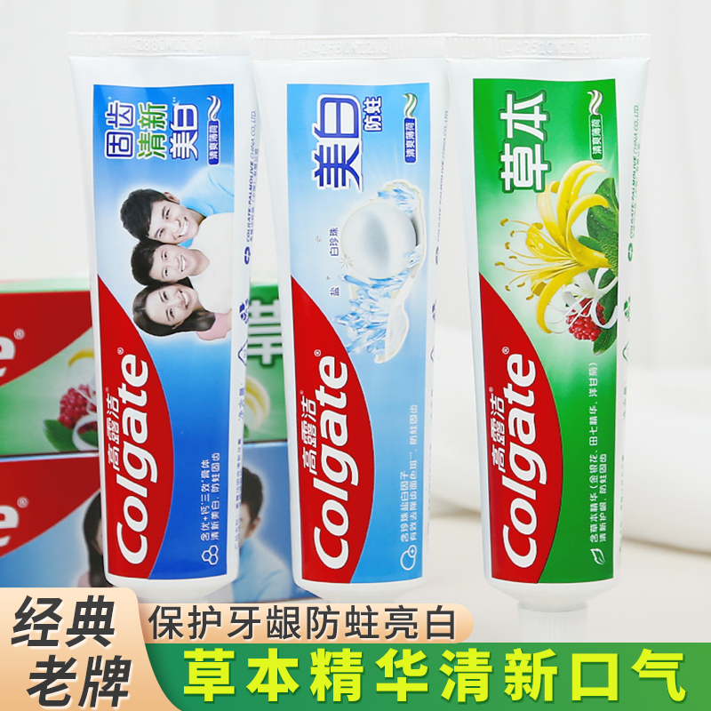 高露洁美白牙膏含钙清新口气正品
