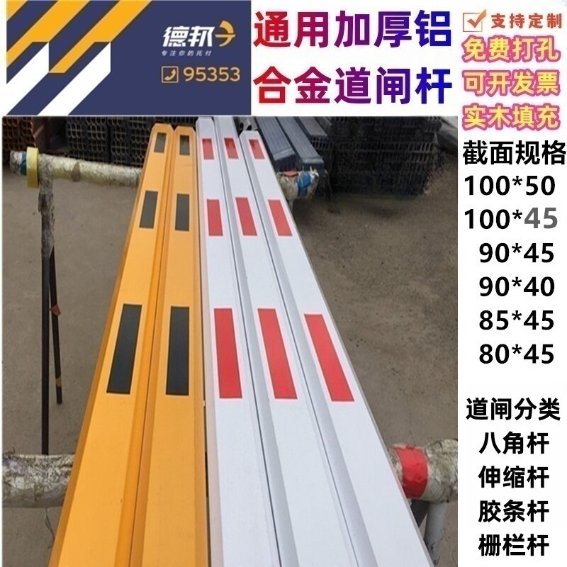 道闸杆直杆八角伸缩杆起落杆停车场道闸栏杆大门升降杆小区挡车杆