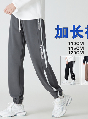 高个子男士宽松束脚加长卫裤115cm白色条纹休闲裤秋季加厚运动裤
