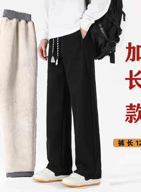 男高个子冬季加长加厚羊羔绒休闲棉裤120cm直筒运动裤保暖长裤子