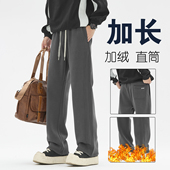冬季 加绒厚款 运动直筒休闲长裤 高个子男加长休闲裤 宽松长裤 120cm