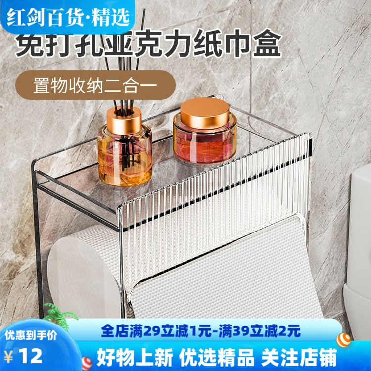 多功能防水纸巾盒厕所卫生间置物