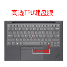 2024款14寸联想ThinkPadX1Carbon AIGen12键盘膜电脑屏幕保护贴膜