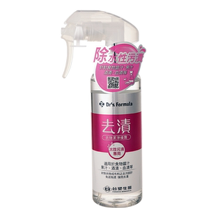台塑生医进口衣物去渍洁净喷雾255g果汁酒渍咖啡渍水性污渍