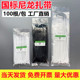 100根自锁式 国标尼龙扎带高强度抗老化强力捆绑塑料勒死狗拉紧器