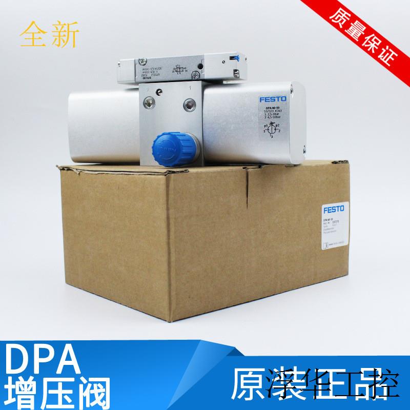 费斯托增压阀DPA-40-63-10-100-16-10 537273 184518原正品