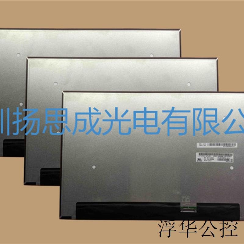 现货LP133WU1-SPB1  液晶显示屏全新原厂原包现货,价格以咨询