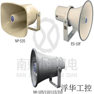 销售日本 扬声器NK 110 价格优惠 小溪机电推荐 10W 80HM