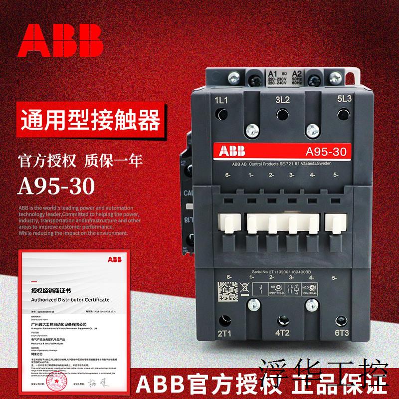 A系列接触器 A95-30-11*380-400V50Hz/400-415V60Hz;10095757