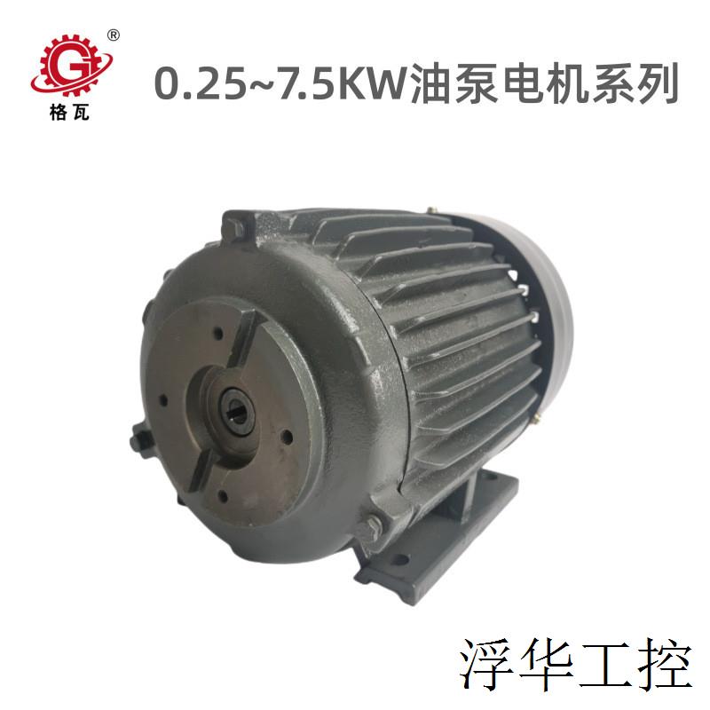 HGP3A叶片泵马达 VP30泵 PV2R1油研 250W~11KW卧式油泵电机