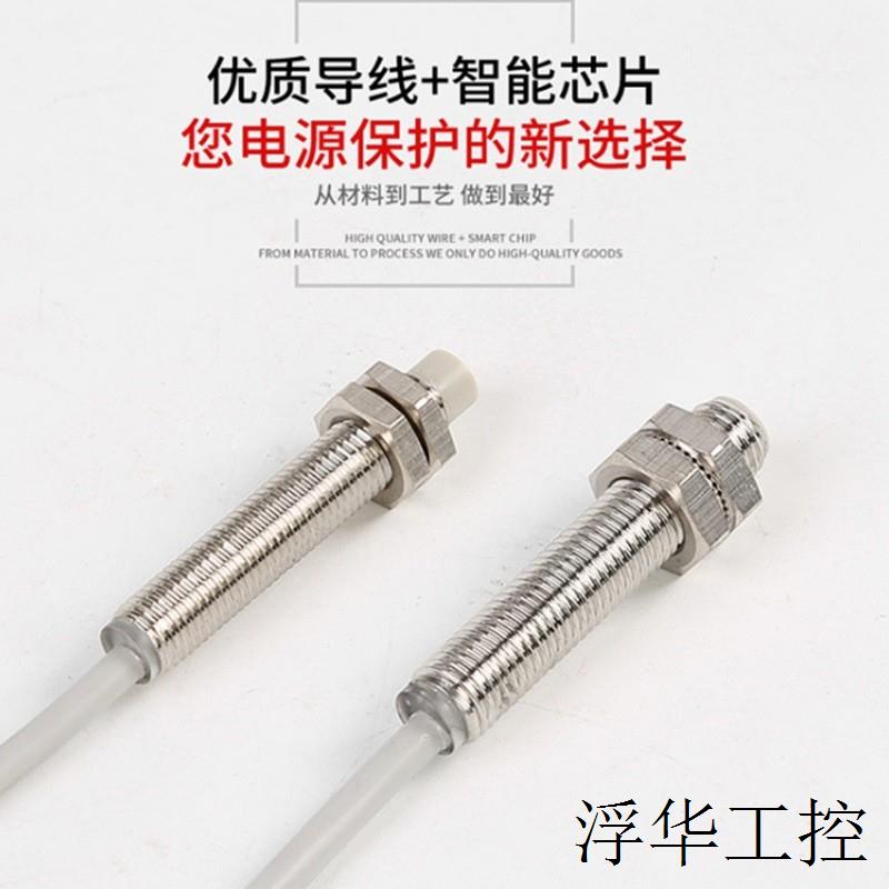 新森正接近开关SZ-M4-0.8DN/M5/M8/1DN2/2DN2/1DP2/2AO传感器质保