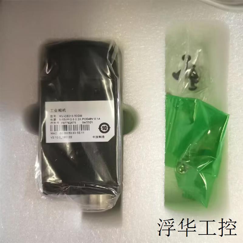 工业相机MV-CE013-50GM/MV-CE013-50GC/MV-CE200-11GM