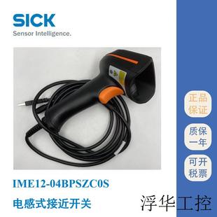 R1U海康 3系列130万工业手持读码 器 IDH3013 05S