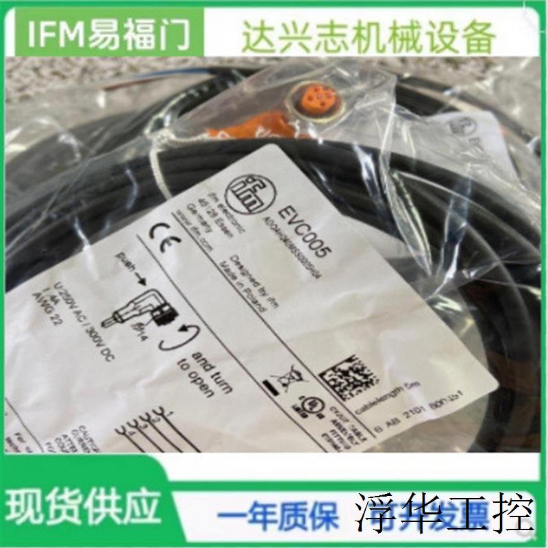 易福门带插头电缆EVC151 150 153 154 148 M8插头4芯现货议价