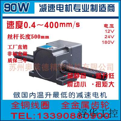 90W直线往复电机100mm/s,80mm/s,50mm/s,30mm/s,15mm/s,10mm/s