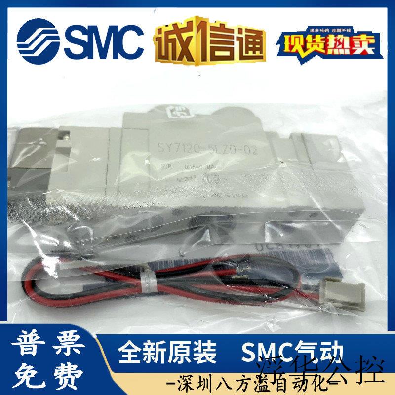 现货日本原装SY9420-5G/5GO/5GZ/5GD/5GZD/5GZE-C8/C10/C12电