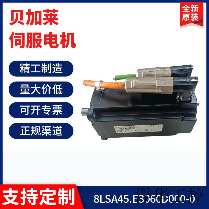 电机8LSA43.R0030D000-0/ 8LSA23.R0060D000-0现货议价
