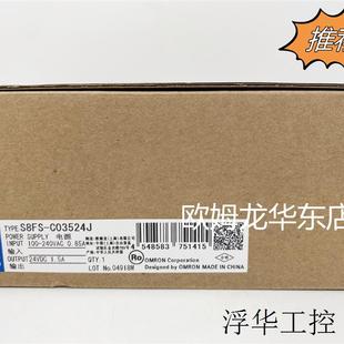 正品 歐姆龍全系列 現貨 全新原裝 開關電源模塊 S8FS C03524J