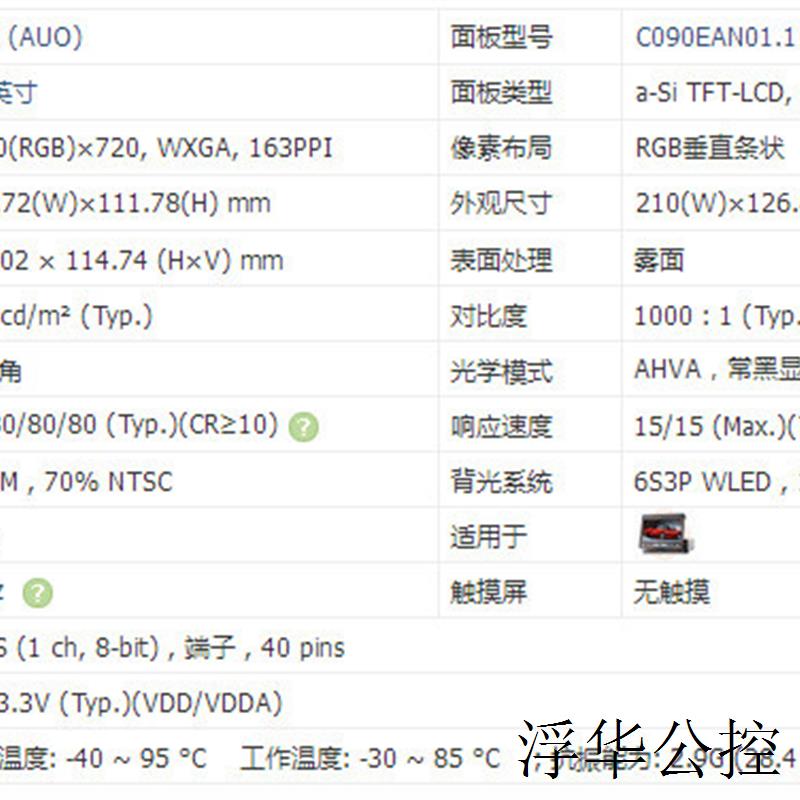 现货C090EAN01.1  液晶显示屏全新原厂原包现货,价格以咨询