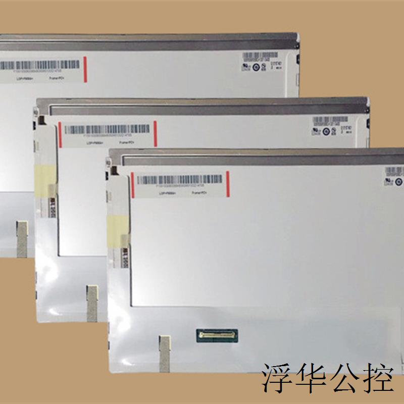 现货G101STN01.6  液晶显示屏全新原厂原包现货,价格以咨询