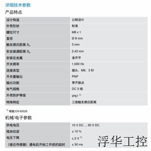德國西克SICK原裝 全新接近傳感器電感IME08 03BPSZT0S貨號107 包郵
