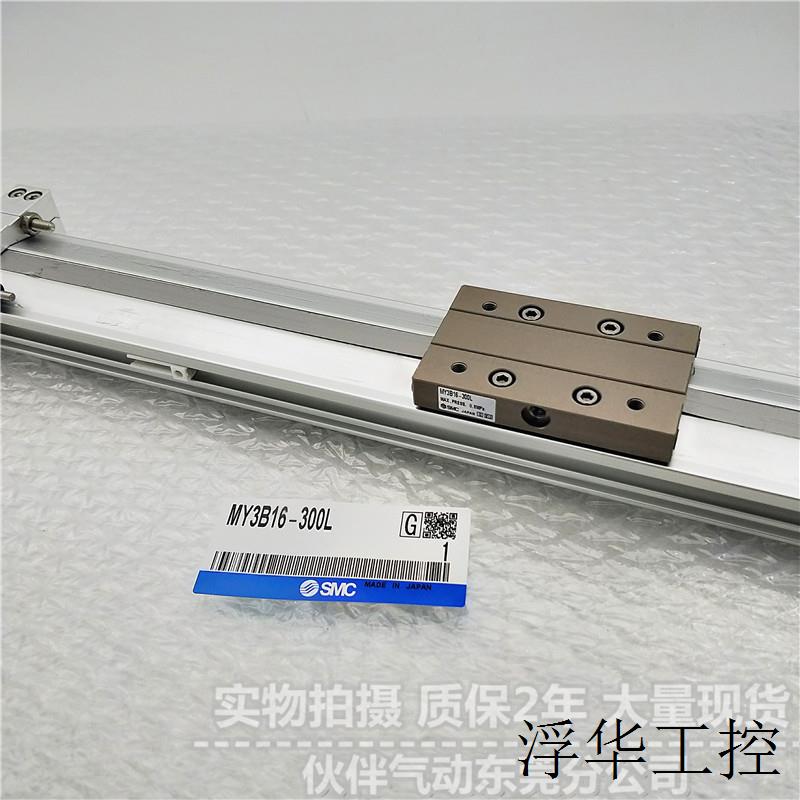 伙伴无杆气缸MY3A16-1000/1200/1400/1500/1600/1800/2000短型