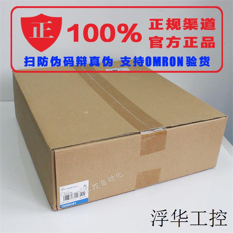 欧姆龙工业触摸屏 NS5-TQ10B-ECV2 NS10-TW01B-V2 NS5-SQ11B-V2