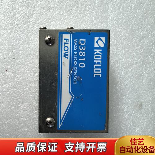 荏原KOFLOC D3810氮气流量计