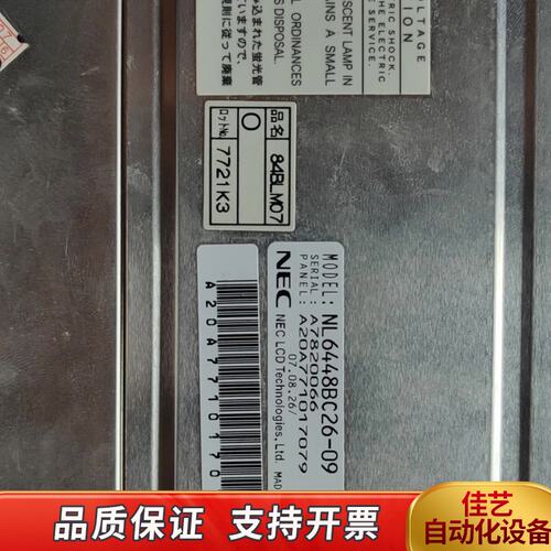 NECNL6448BC26-09液晶显示屏，制造，8