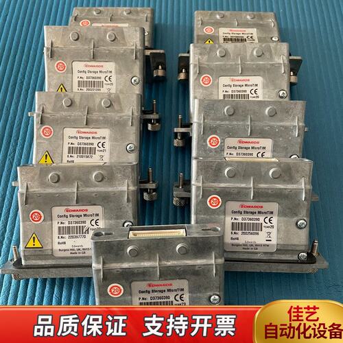 爱德华EDWARDS Conflg Storage MIcr