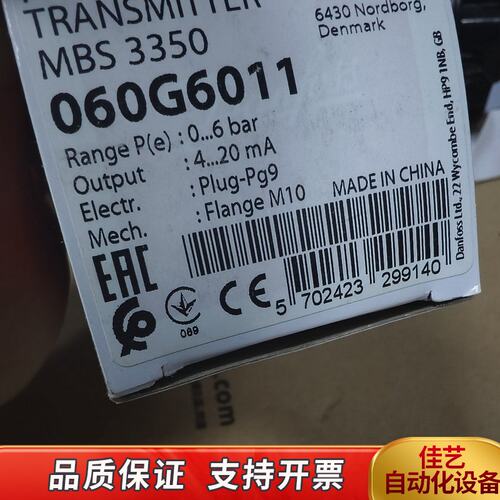 MBS3350 060G6011 0-6bar
