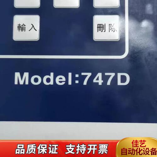 DOOGH控制器747D PID CONTROLLED BO
