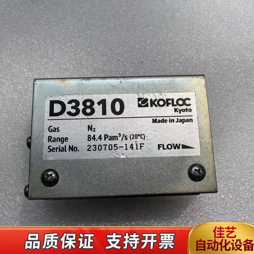 KOFLOC D3810流量计，