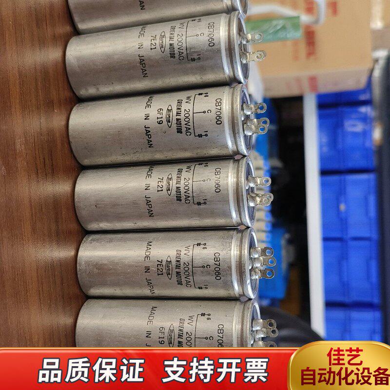 马肯marcon电容CB7060，，需