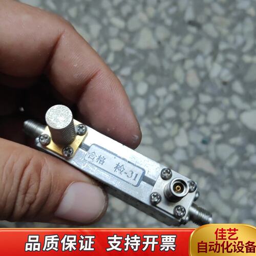 41所定向耦合器，型号AV70604，频率2-20GHz，3