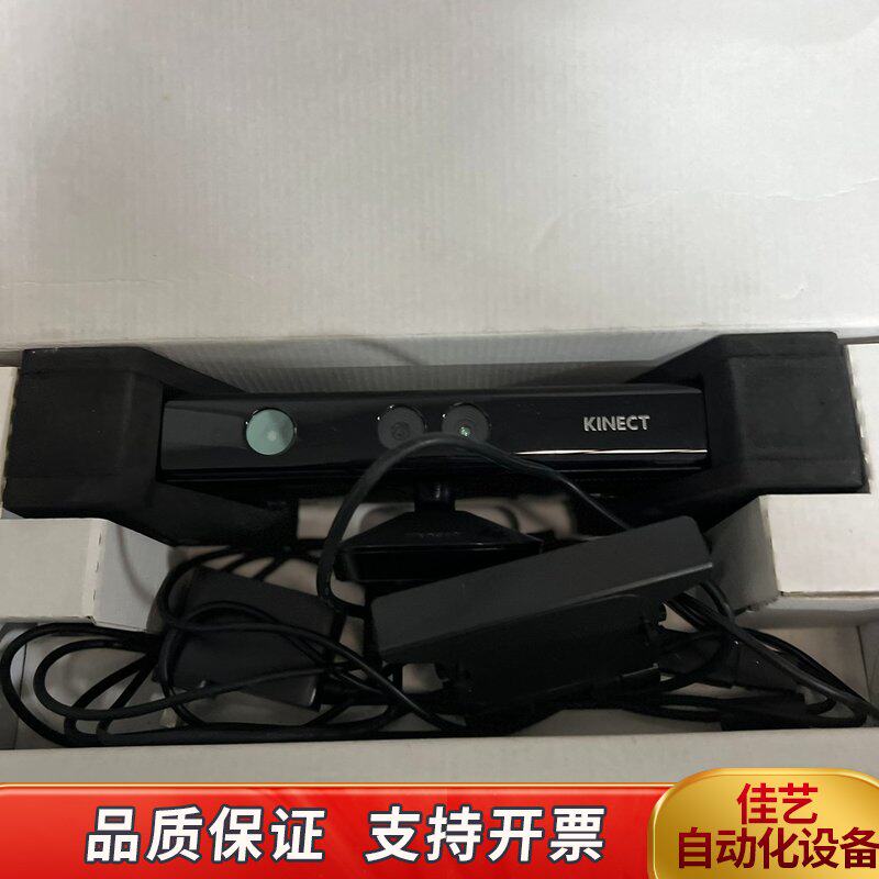 Kinect体感器 专业开发版体感器 开发机