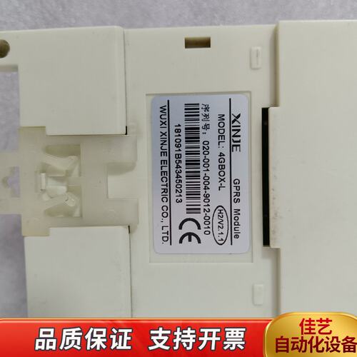 ⅩINJE网络模块4GBOX-L已通电完