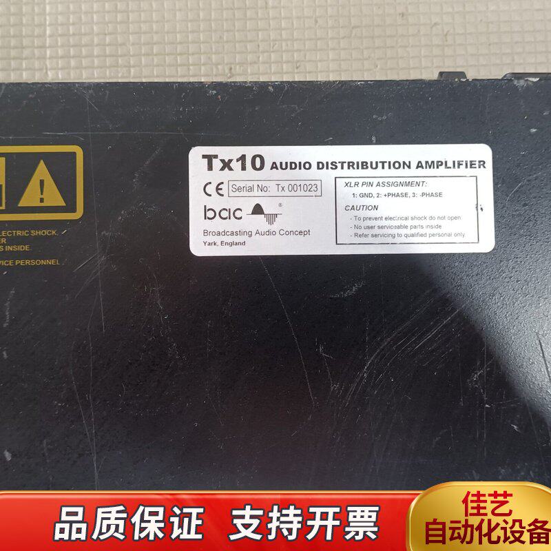 BAC TX10 10路音频分配器，2进10出，输入可以选择