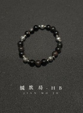 【缄默局HB】Vintage古着「Obsidian Silent」小众潮人饰品手链
