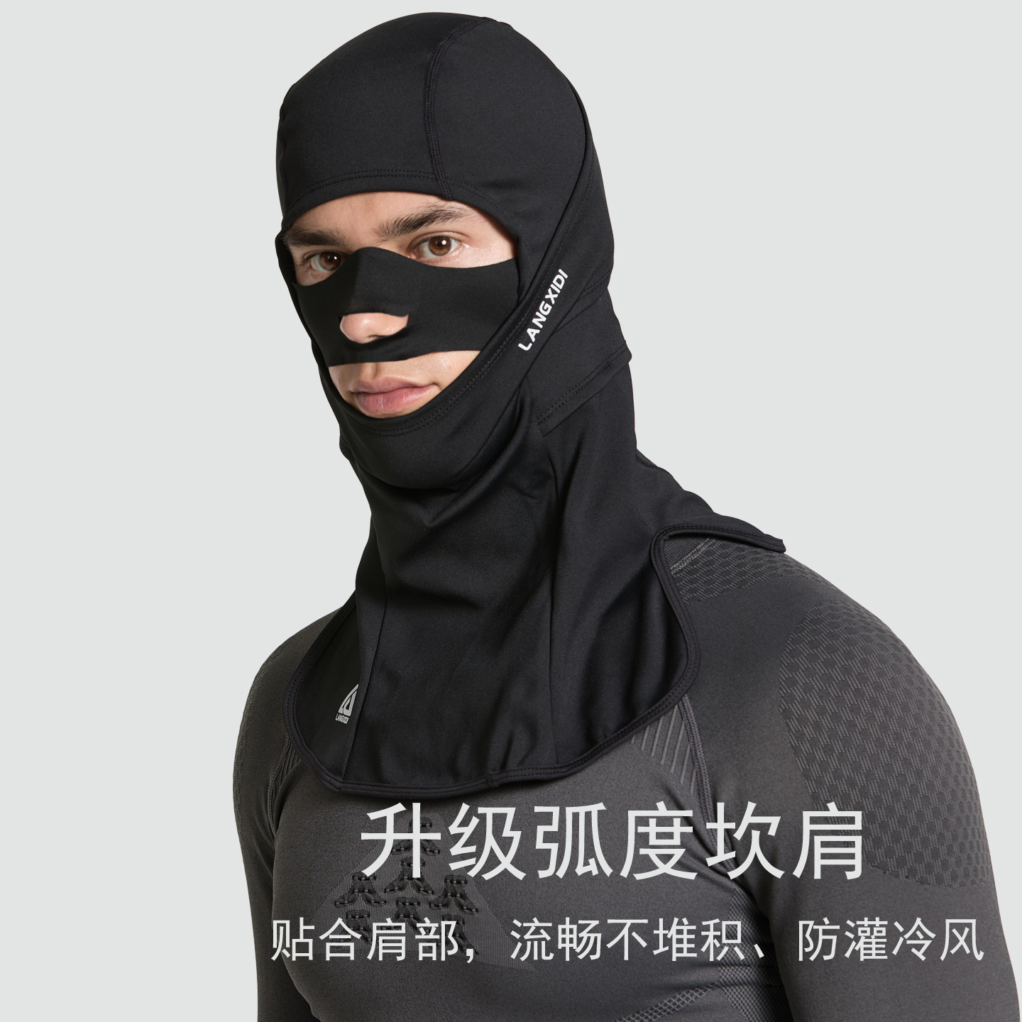 朗希迪滑雪头套防风面罩加绒保暖男速干护脸罩女护颈廋V脸巾透气